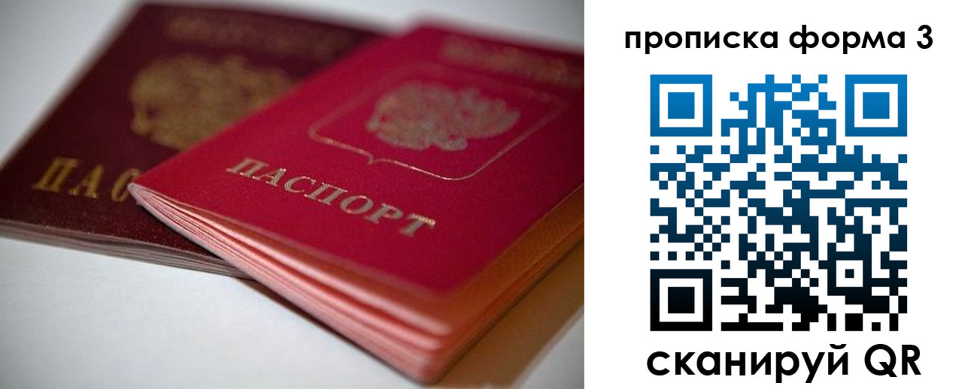 форма 3 в Краснозаводске