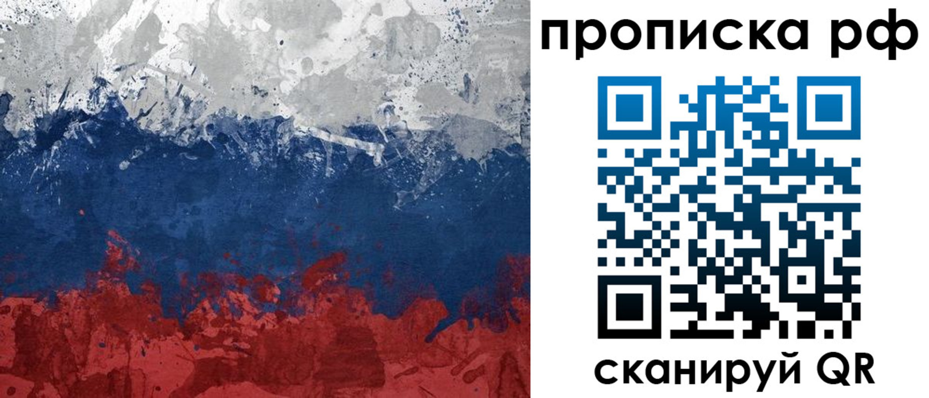 прописка для военкомата в Краснозаводске