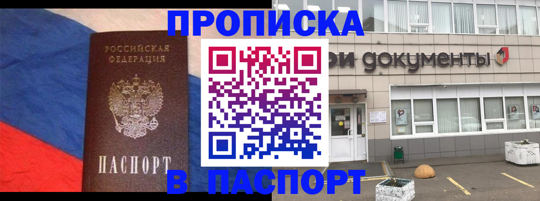 временная регистрация госуслуги в Краснозаводске