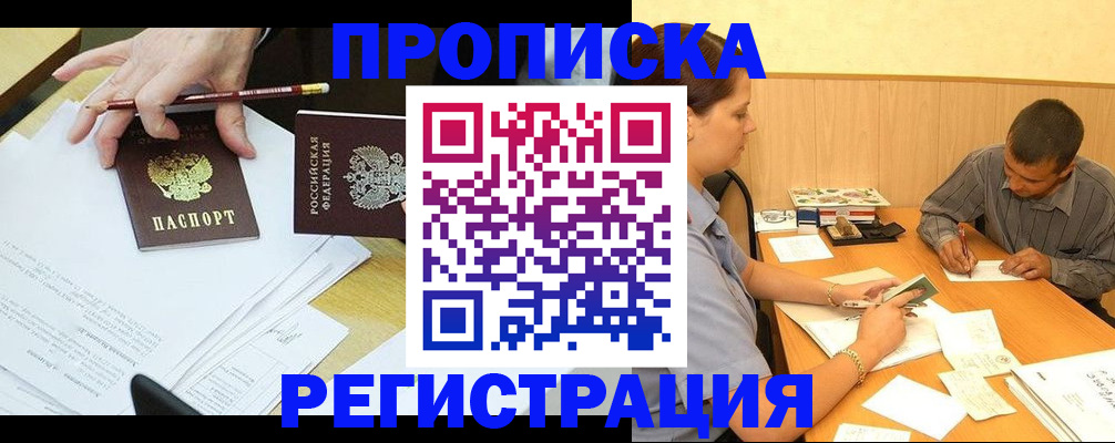 миграционный учет в Краснозаводске