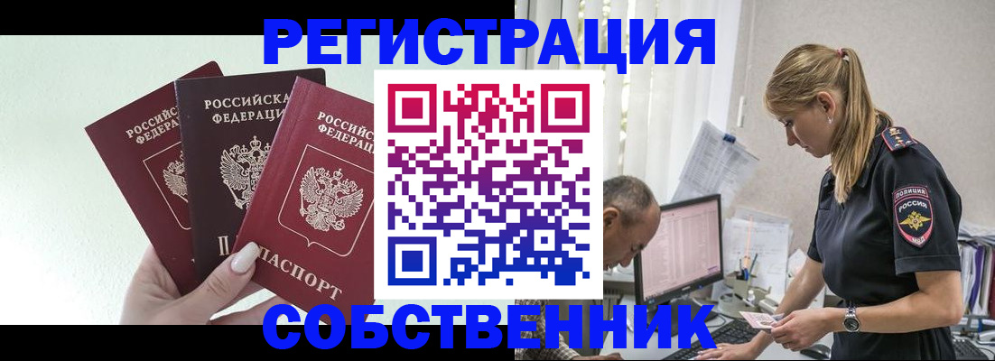 временная регистрация для школы в Краснозаводске