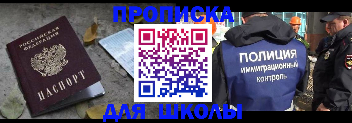 временная регистрация в Краснозаводске