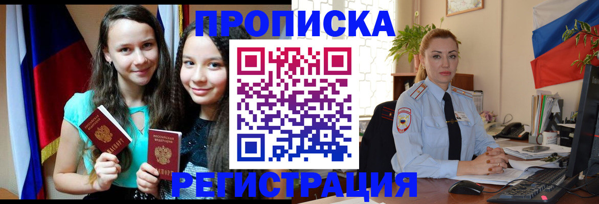 временная регистрация 2025 в Краснозаводске